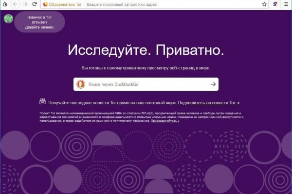Кракен безопасный вход
