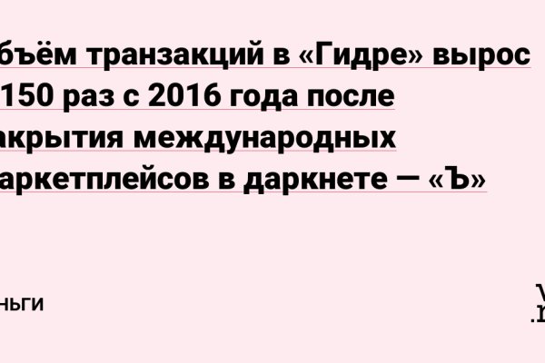 Как попасть на кракен