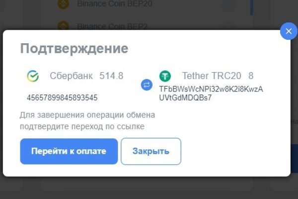 Как найти kraken