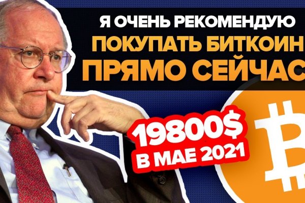 Даркнет маркет кракен onion