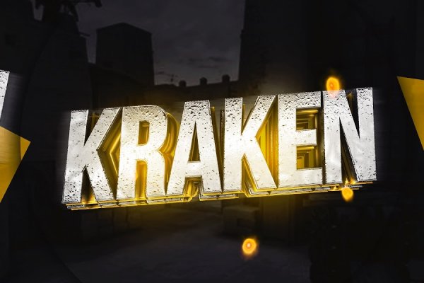 Kraken at17
