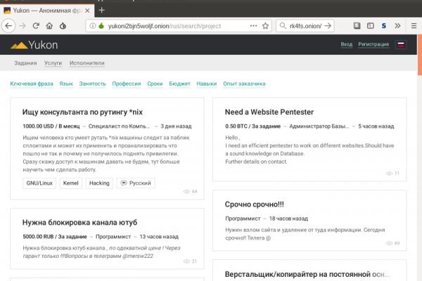 Не работает сайт kraken