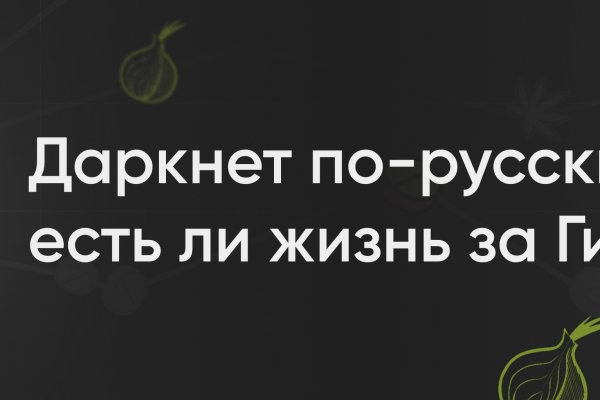 Даркнет официальный сайт на русском