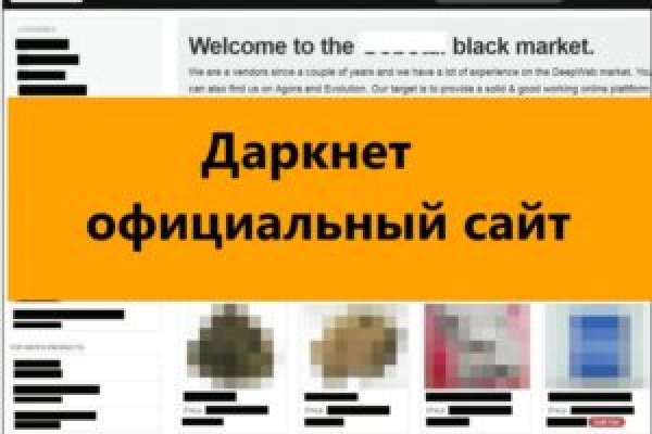 Darknet как войти