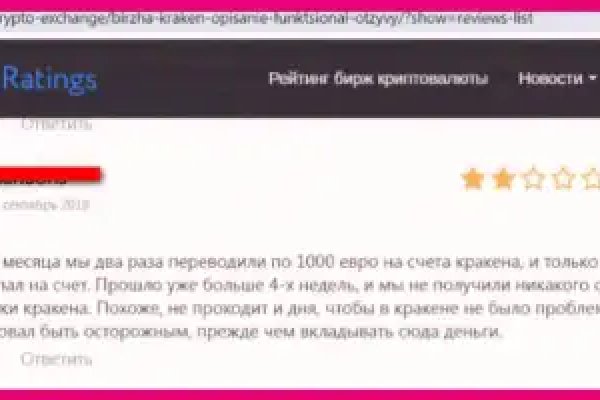 Kraken даркнет рынок