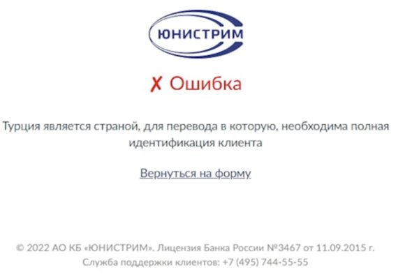 Kraken пользователь не найден при входе